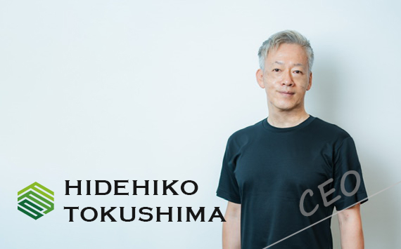 社長メッセージ
