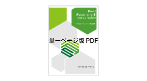 会社案内PDF A4版